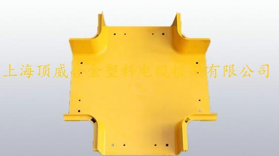 上海顶威合金塑料电缆桥架