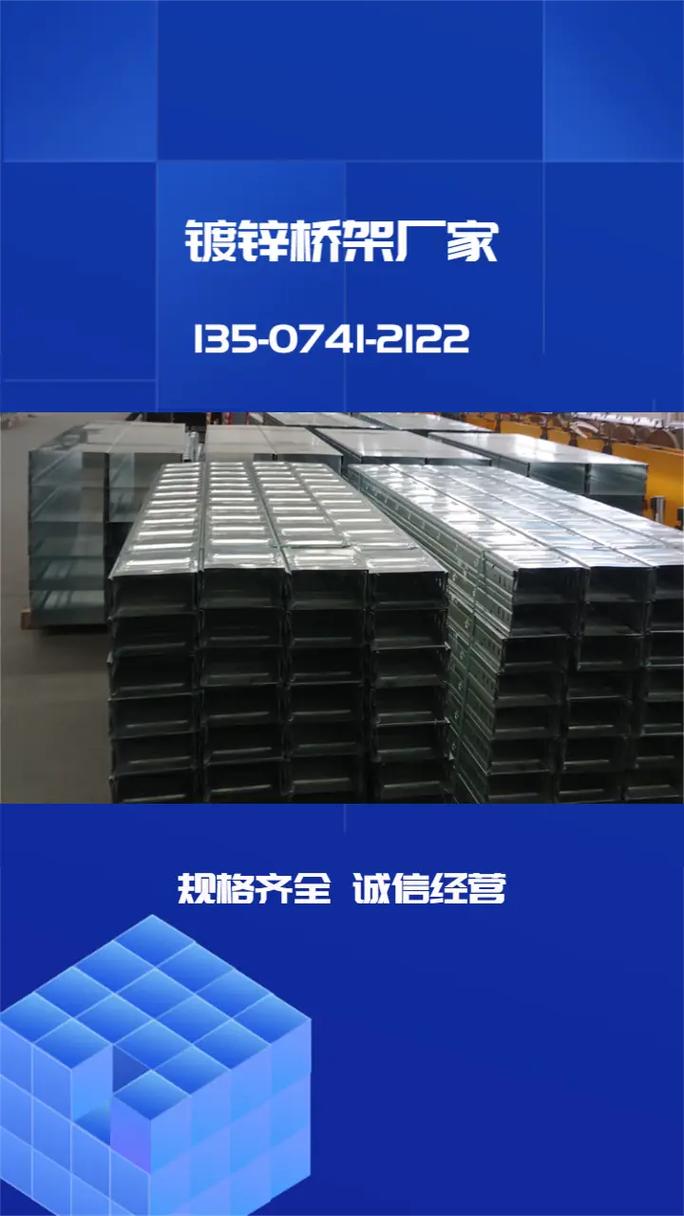 潜江电缆桥架厂家:潜江桥架,潜江模压桥架,潜江电缆桥架,潜江